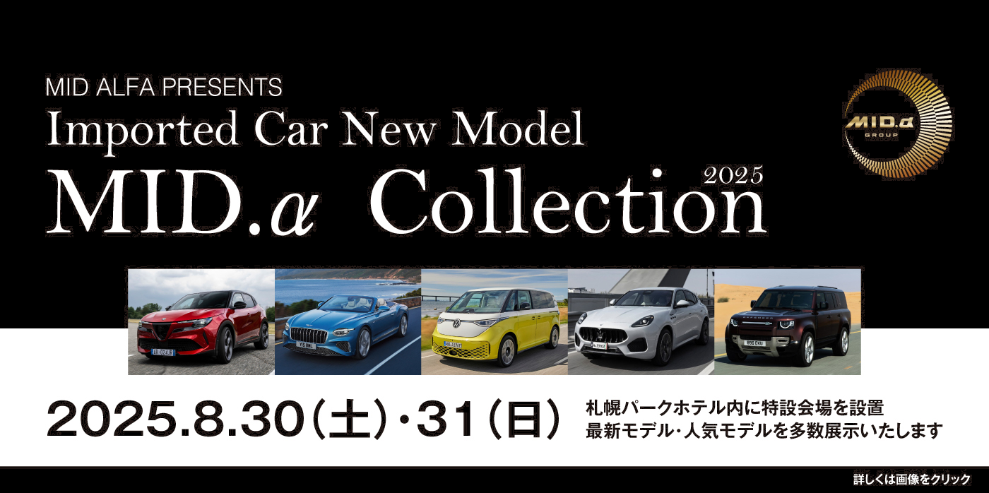 MID.α Collection 2025