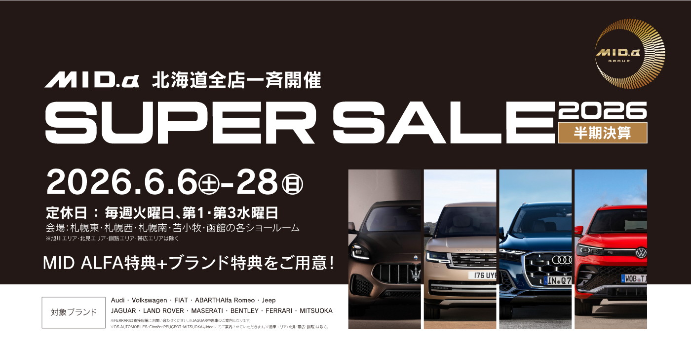 SUPER SALE 2026