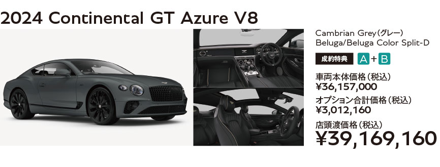 2024 Continental GT Azure V8