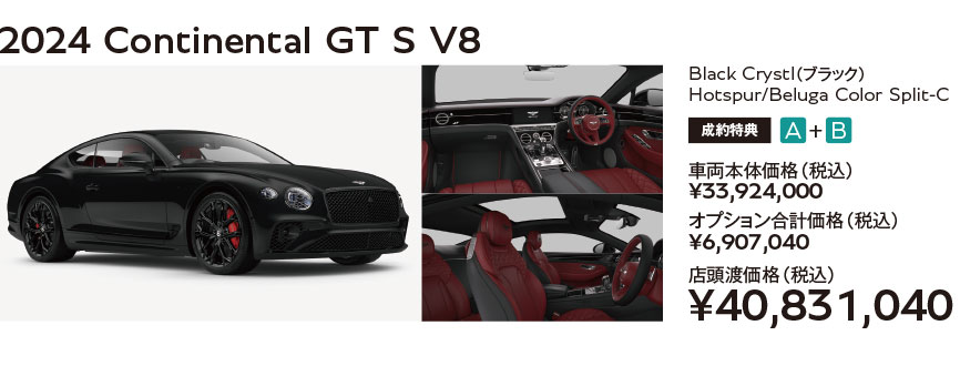 2024 Continental GT S V8