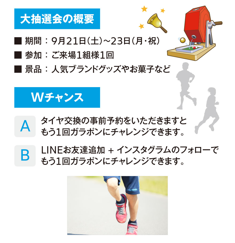 「出光北海道第41回とまこまいマラソン大会 秋の太平洋マラソンin勇払」