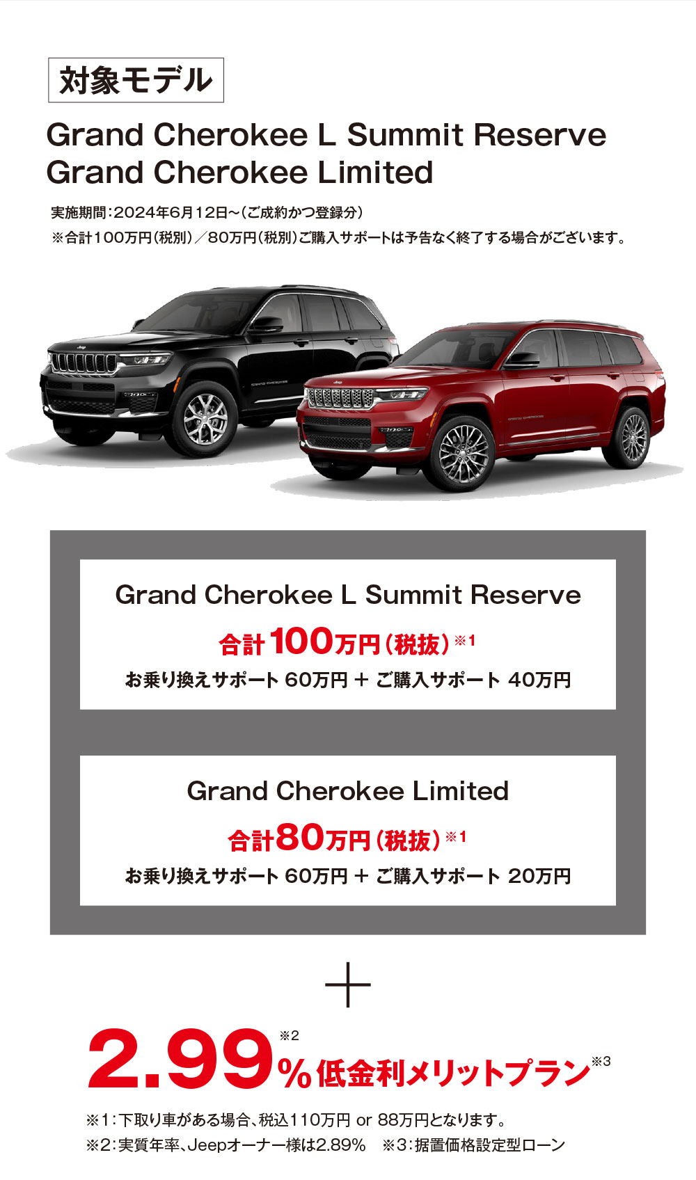 Grand Cherokee L