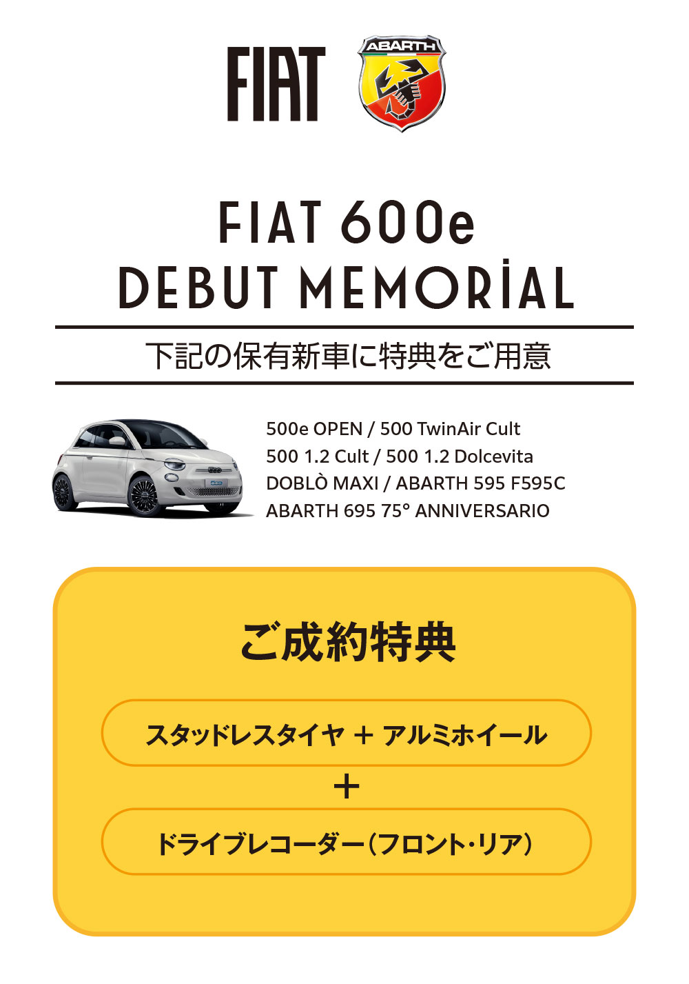 FIAT 600e DEBUT memorial