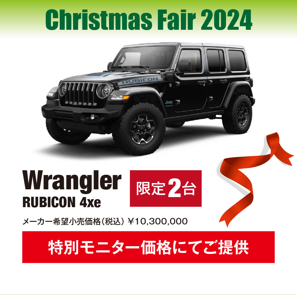 Wrangler RUBICON 4xe