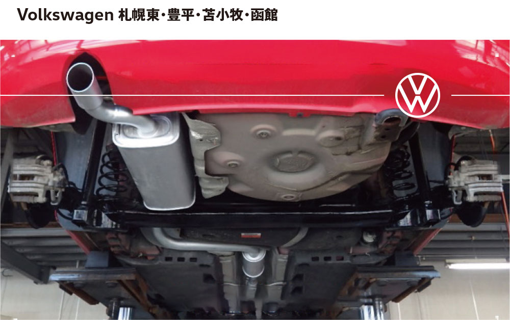 Volkswagen 札幌東・豊平・苫小牧・函館