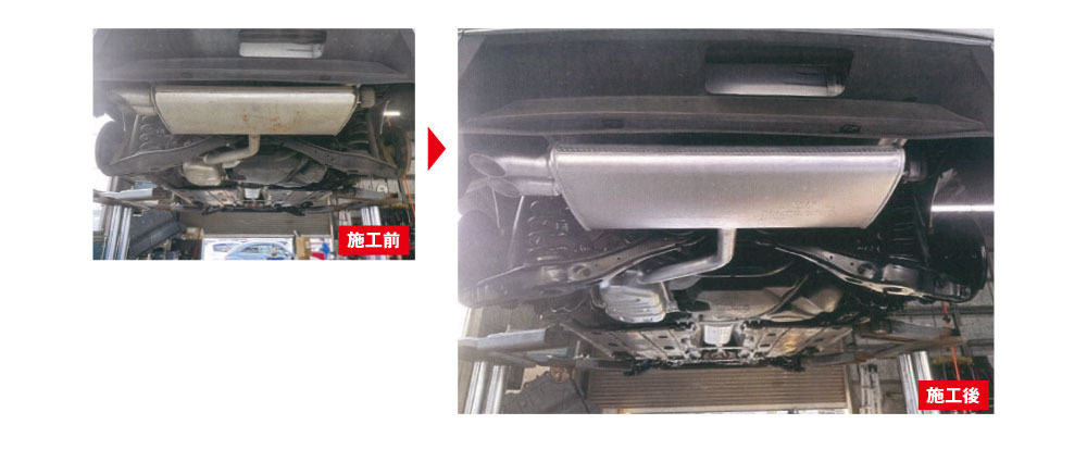 マフラー&下廻り塗装キャンペーン料金