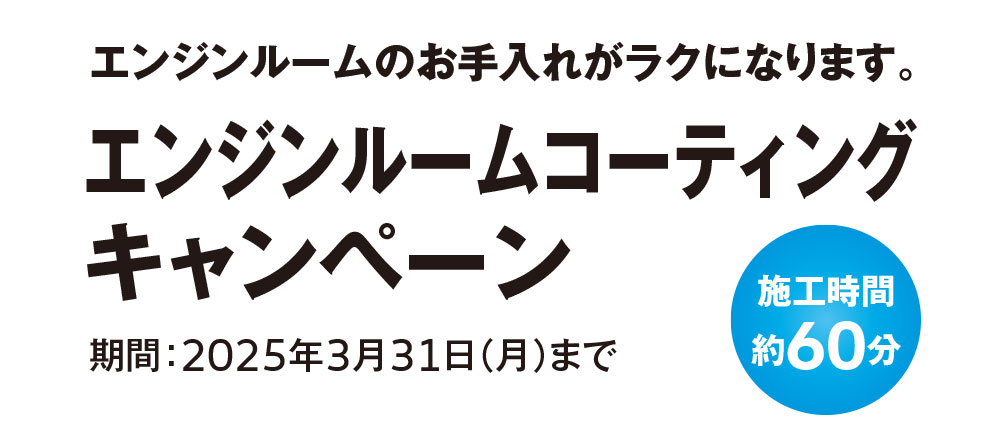 施工料金：一律 ¥9,900（税込）