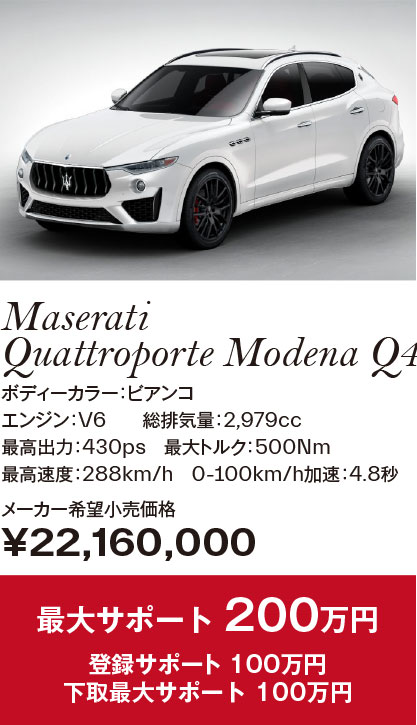 Maserati Quattroporte Modena Q4