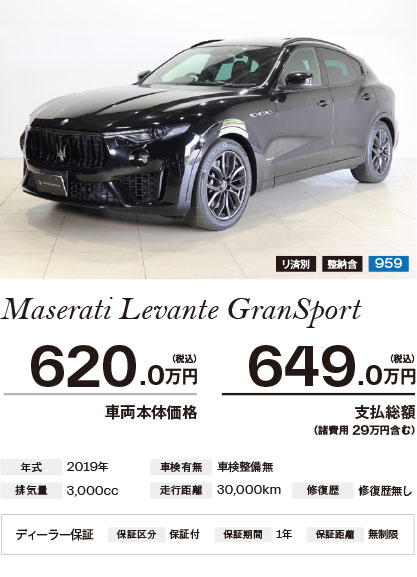 Maserati Levante GranSport