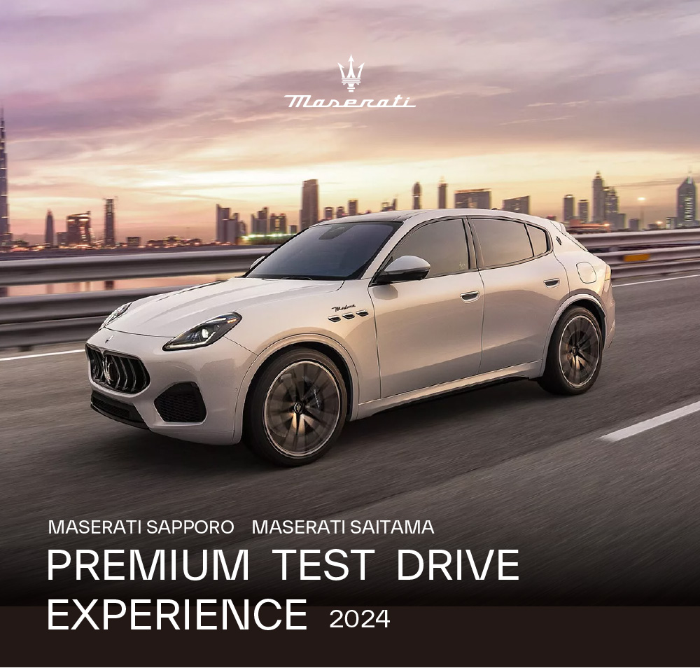 マセラティ札幌・埼玉 PREMIUM TEST DRIVE EXPERIENCE 2024