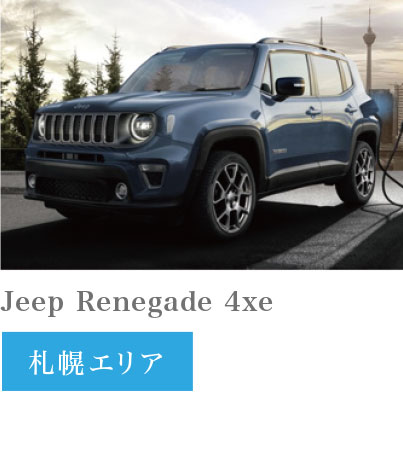 Jeep Renegade 4xe