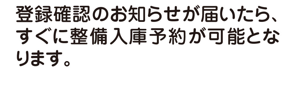 3.お知らせ確認