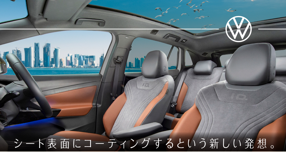 「Volkswagen Seat Coating Campaign」