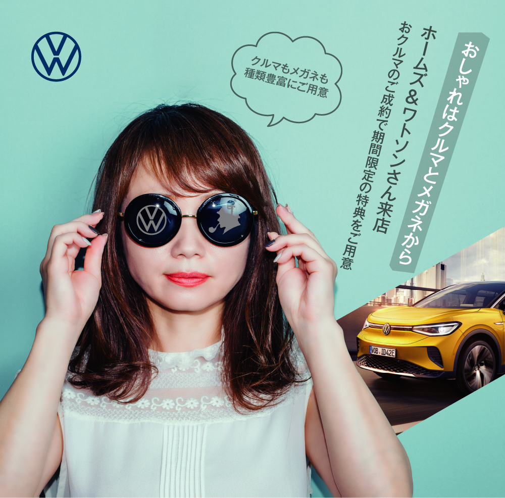 Volkswagen 苫小牧認定中古車センター SPRING FAIR 3DAYS