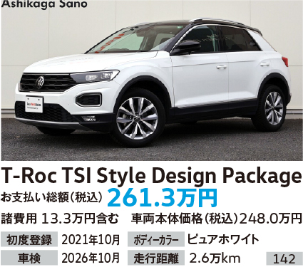 T-Roc TSI Style Design Package