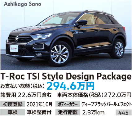 T-Roc TSI Style Design Package