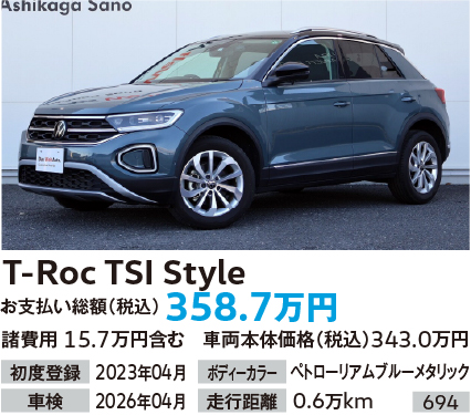 T-Roc TSI Style