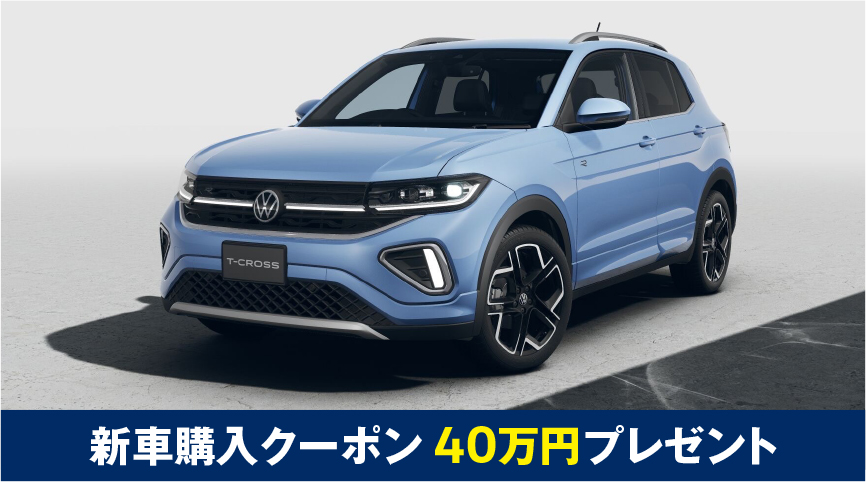 T-Cross