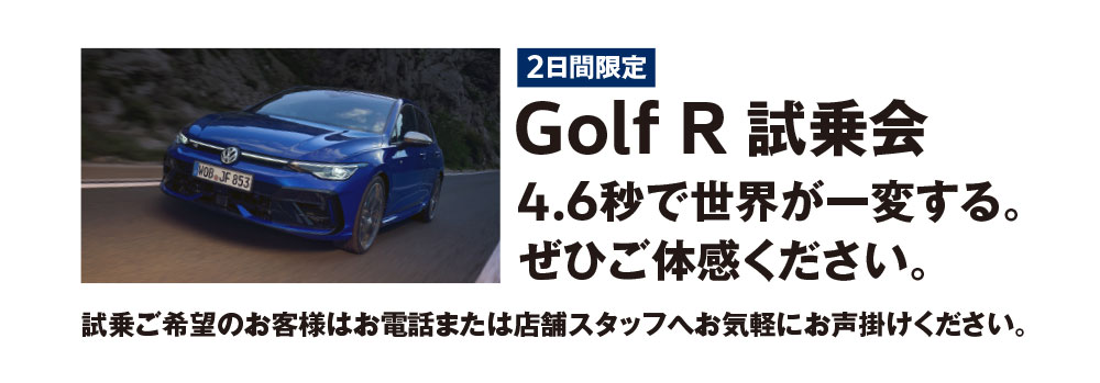 Volkswagen 函館 ルアー展示販売会