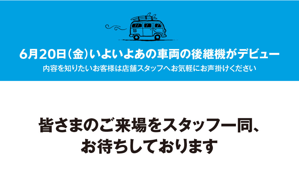 Volkswagen 函館 ルアー展示販売会