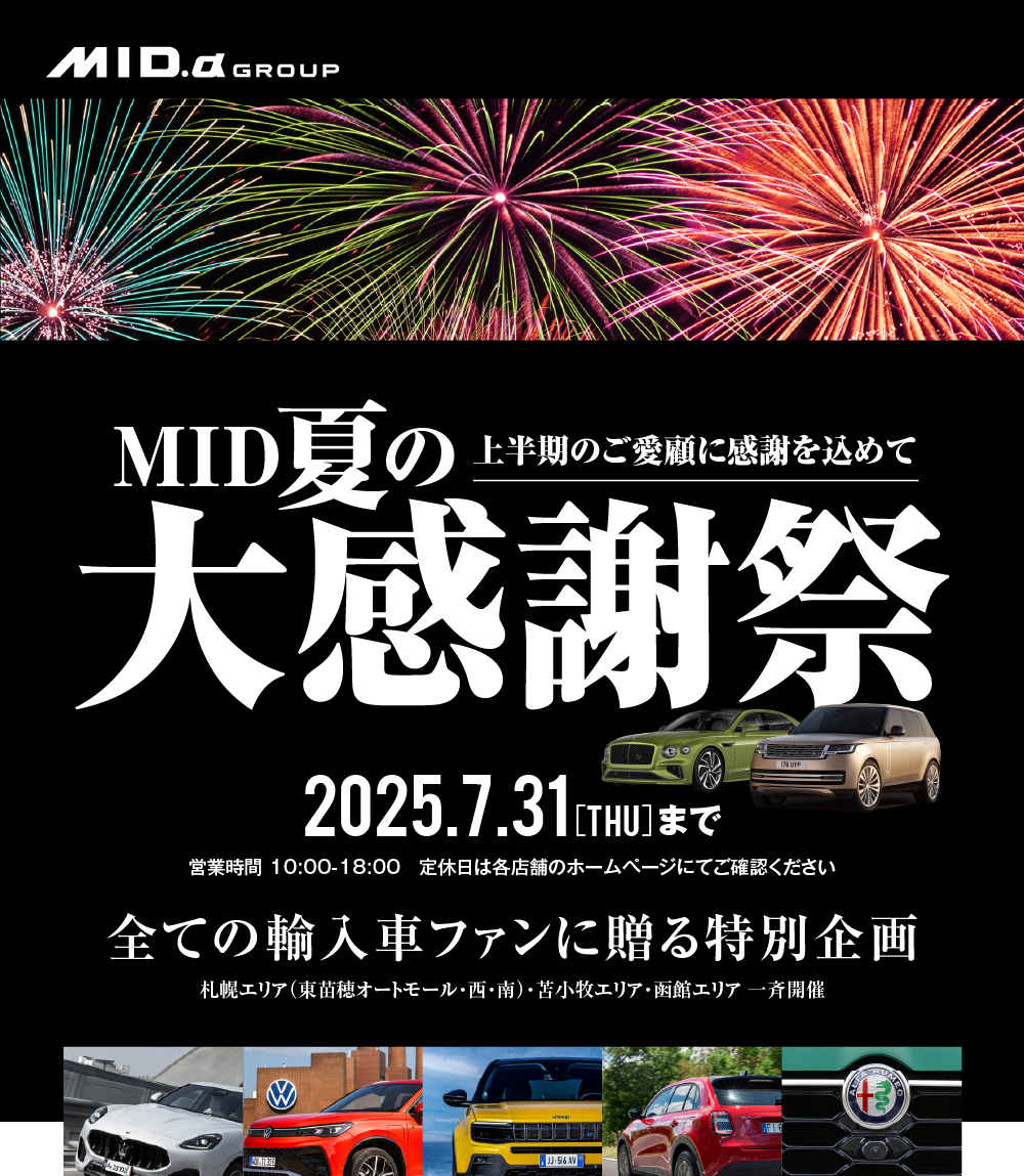 半期決算