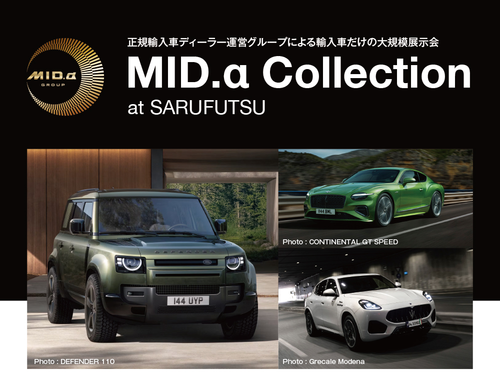 MID.α Collection