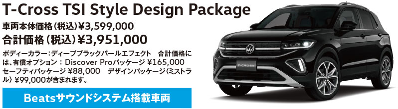 T-Cross TSI Style Design Package