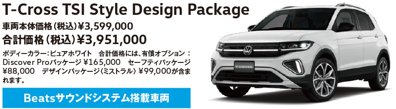 T-Cross TSI Style Design Package