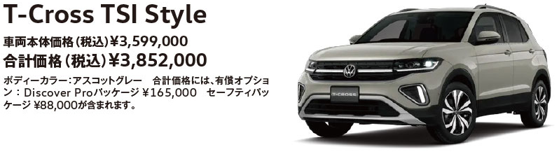 T-Cross TSI R-Line