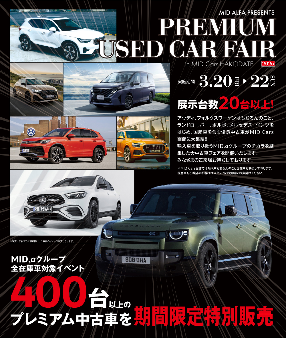 MID ALFA PRESENTS PREMIUM USED CAR FAIR