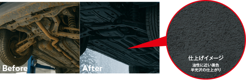 仕上げイメージ