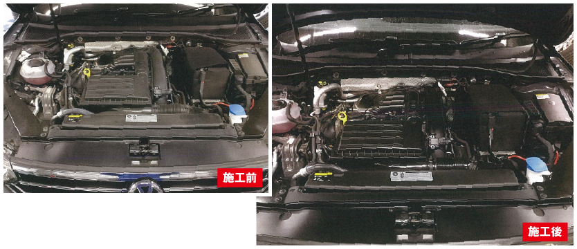 エンジンルームコーティング