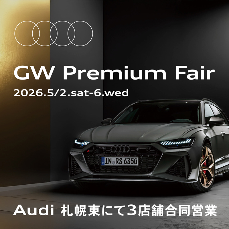 GW Premium Fair