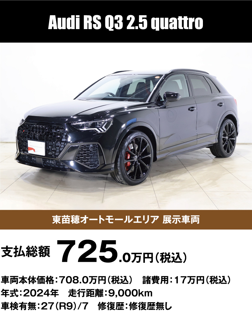 Audi RS Q3 2.5 quattro