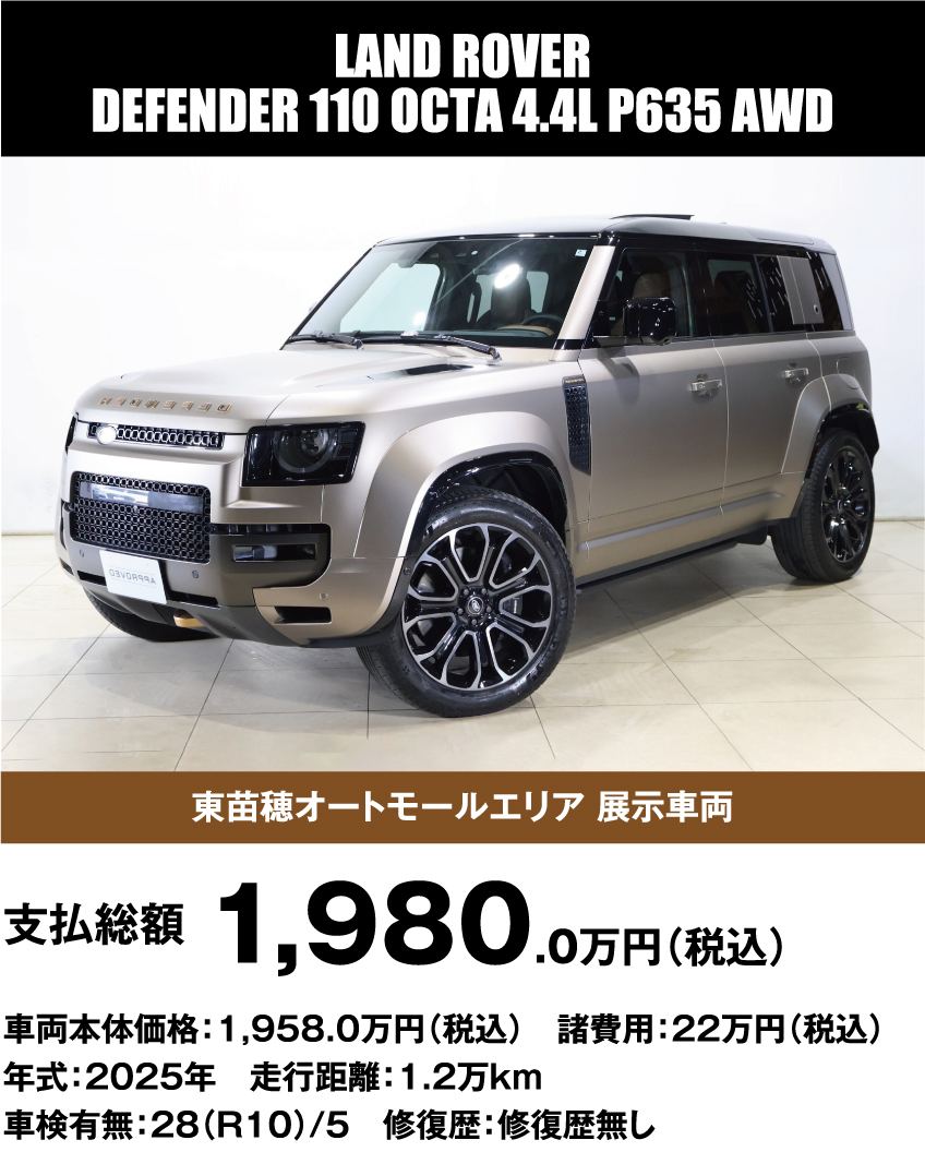 LAND ROVER DEFENDER 110 OCTA 4.4L P635 AWD