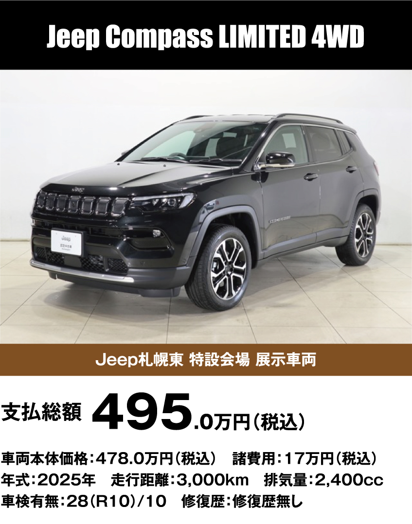Jeep Compass LIMITED 4WD