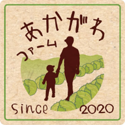 あかがわファーム