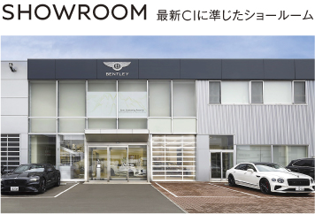 ベントレー札幌