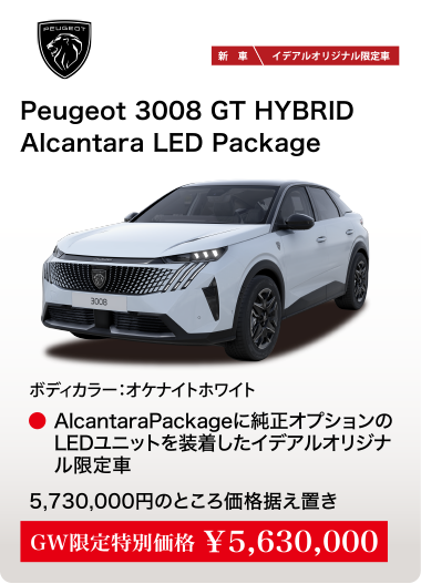 Peugeot 3008 GT HYBRID Alcantara LED Package