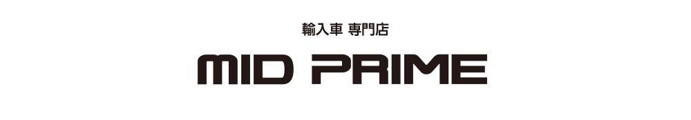 MID PRIME 買取特別強化