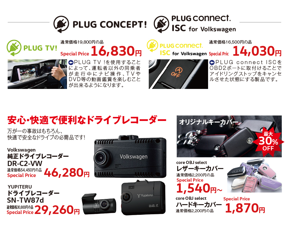 PLUG CONNECT