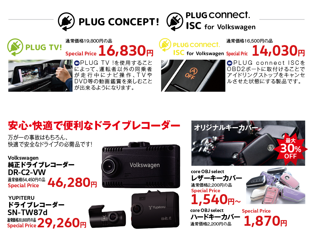 PLUG CONNECT
