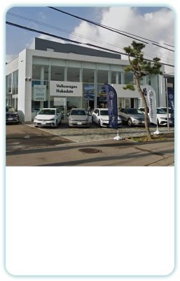 Volkswagen函館