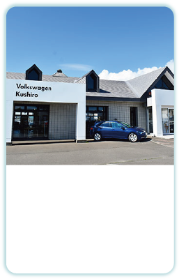 Volkswagen釧路