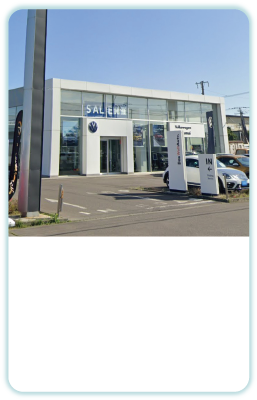 Volkswagen苫小牧認定中古車センター